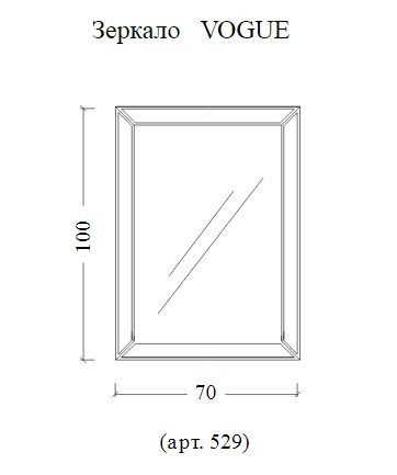 Зеркало Armadi Art Vogue 70x100 зеркальная рама 529/1 