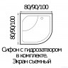 Душевая кабина River Amur 90/44 МТ 