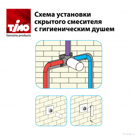 Гигиенический душ Timo Helmi 4089/00-16SM со смесителем, с внутренней частью 